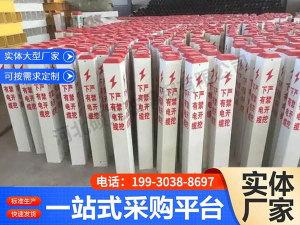 玻璃钢标志桩