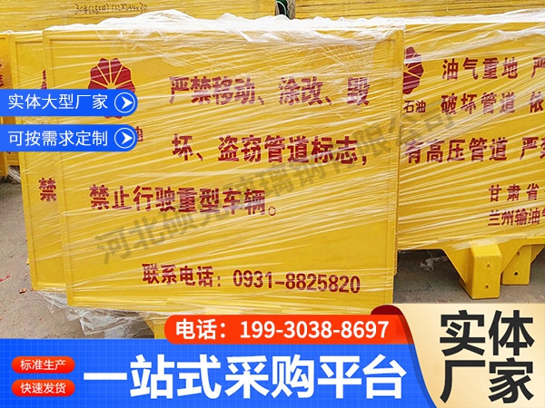 玻璃钢警示牌